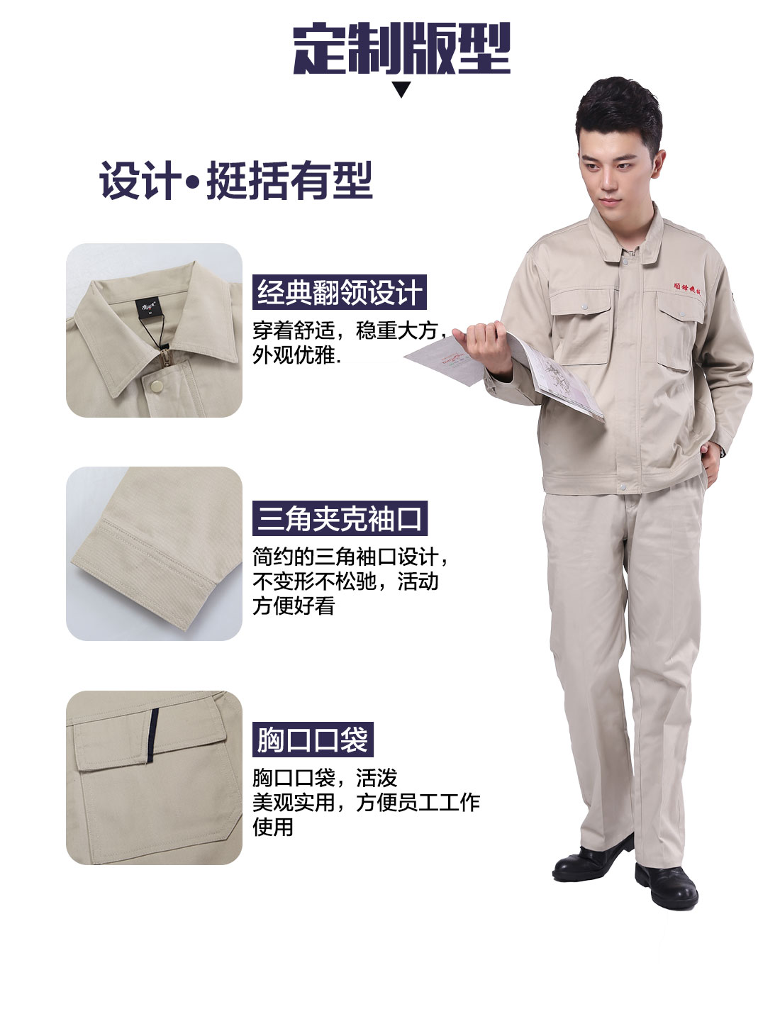 工作服定做